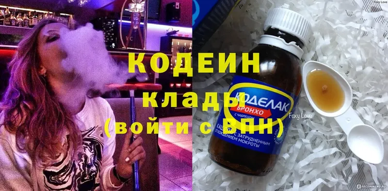 Кодеин Purple Drank  как найти   Берёзовский 