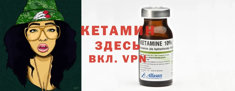 Кетамин ketamine  Берёзовский 