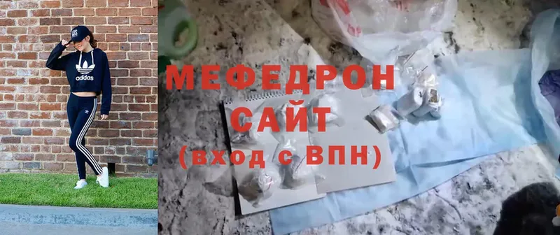 МЯУ-МЯУ mephedrone  что такое наркотик  Берёзовский 