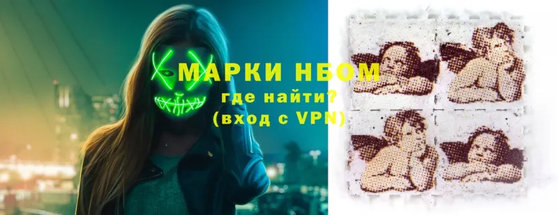 Марки 25I-NBOMe 1500мкг  наркотики  Берёзовский 